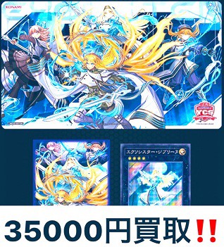 遊戯王　エクソシスター　デュエルセット