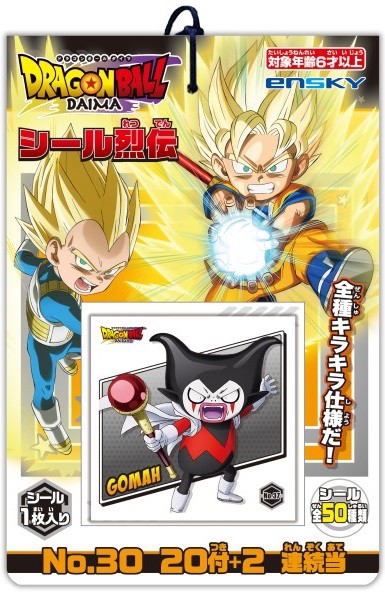 ドラゴンボールDAIMA】『シール烈伝』 | キャラクター商品