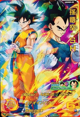 SDBH ドラゴンボール超スーパーヒーロー 入場者特典『究極カードパック