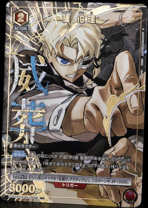 ブースターパック カグラバチ【初動 買取相場 追加／公式カードリスト