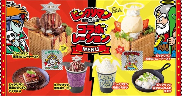 非売品】カラオケ パセラ×ビックリマン 古めかしい ホログラム 
