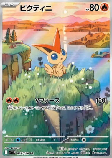 ポケモンカードブラックボルト ホワイトフレア テラスタルフェス