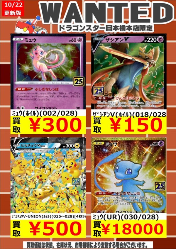 25th ANNIVERSARY COLLECTION／プロモカードパック 25th ANNIVERSARY
