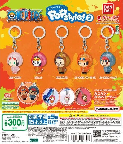 めじるしアクセサリー 56点 セット ONE PIECE めじるしアクセサリー POPstyle!2【入荷状況＆取扱