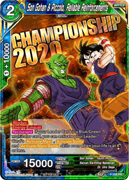 ドラゴンボール超カードゲーム チャンピオンシップ2020 ドラフト
