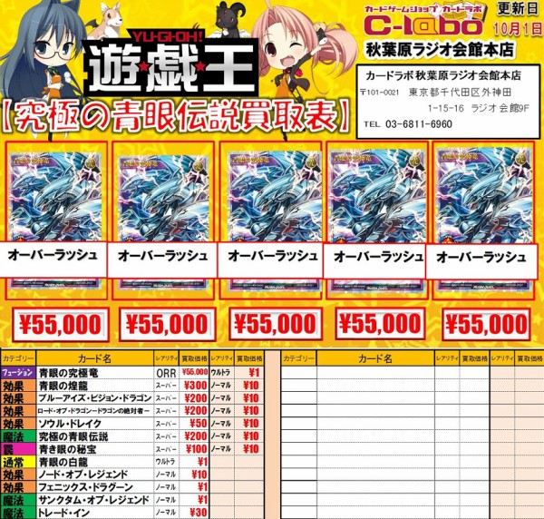 まとめ買い歓迎　青眼の究極竜　オーバーラッシュレア　新品未使用　メルカリ便 まとめ買い歓迎 青眼の究極竜 オーバーラッシュレア 新品未使用