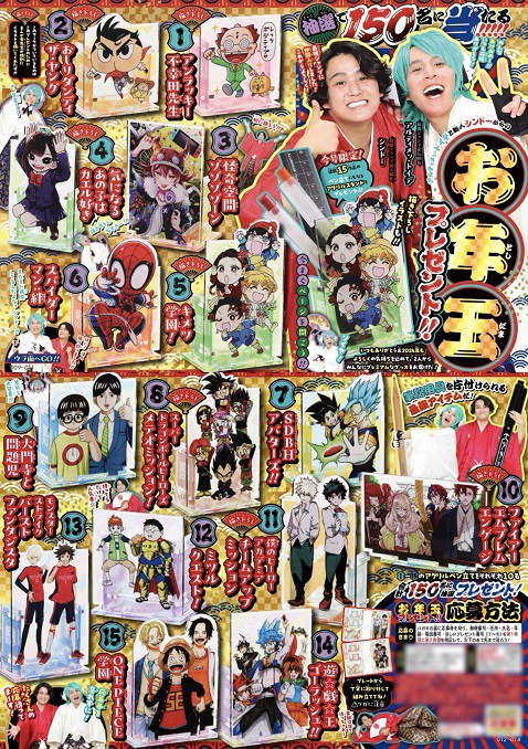 最強ジャンプ 2月号 お年玉プレゼント アクリルペン立て 当選 非売品 ...