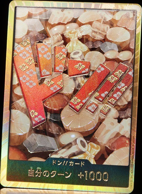プレミアムブースター ONE PIECE CARD THE BEST カードリスト 全