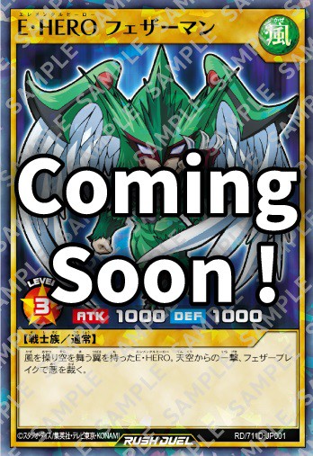 遊戯王×セブンイレブン 対象商品を買うと遊戯王カード1枚 遊戯王×セブンイレブン 対象商品を買うと遊戯王カード1枚