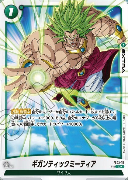 ブロリーデッキ　プロモ有り ブロリーデッキ プロモ有り トレーディングカード