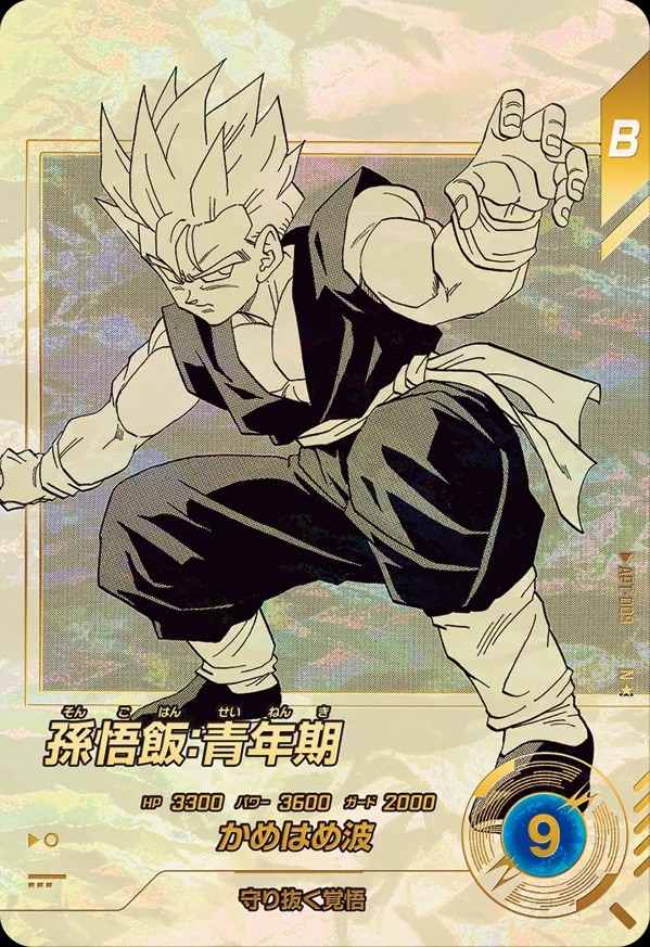 ドラゴンボールスーパーダイバーズ アドバンスパック DRAGON BALL 40th