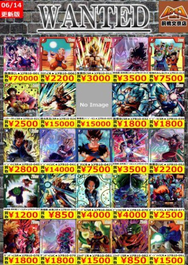 ドラゴンボールフュージョンワールド CROSS FORCE『FB10-001 孫悟空