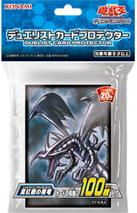 デュエリストカードプロテクター『真紅眼の黒竜』『RUM－七皇の剣』各