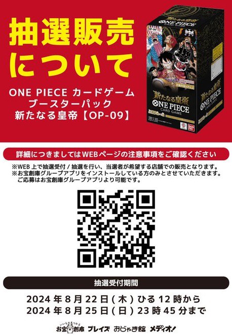 抽選予約 ブースターパック 新たなる皇帝 : 遊戯王