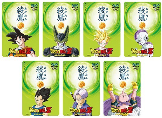 ドラゴンボールZ×綾鷹 コラボキャンペーン 6月29日より開催 グッズが