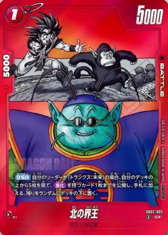 DBFW リミテッドパック MANGA ver. 02 カードリスト【鳥山明先生
