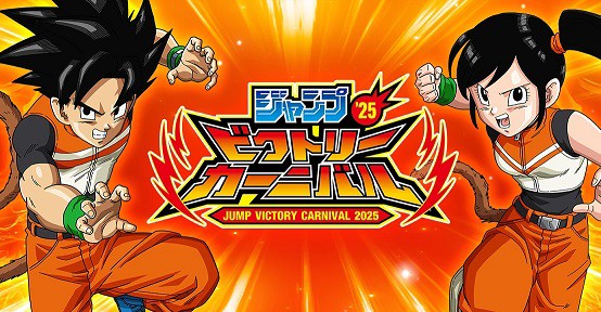 DBSDV ジャンプビクトリーカーニバル2025【スーパーダイブステージ