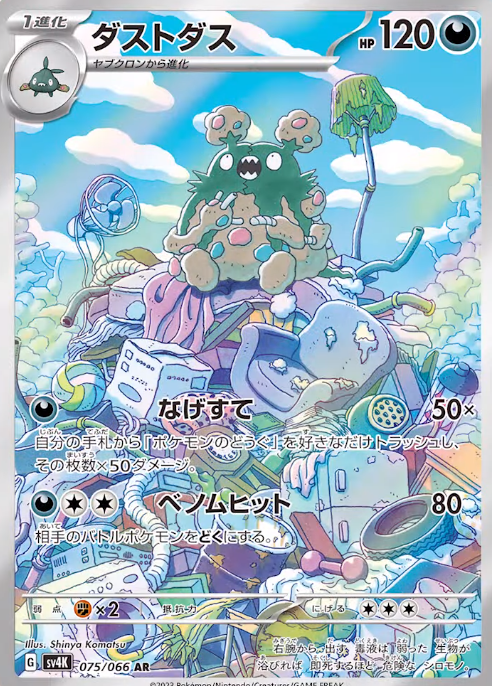 ポケカ 未来の一閃 古代の咆哮 AR コンプ 全24種 コンプリート