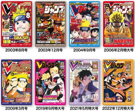 Vジャンプ表紙キャラコレチョコ『遊戯王／NARUTO』全16種 シール画像