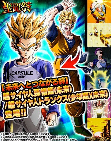 ポストカード】ドラゴンボール 孫悟飯 トランクス ドッカンバトル 極限
