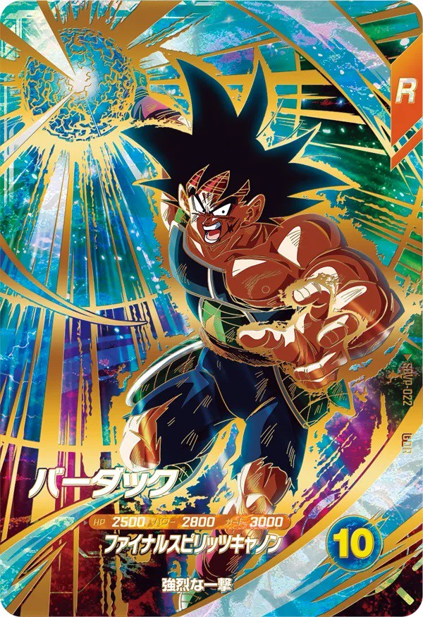 ドラゴンボール スーパーダイバーズ GDR カード 孫悟空 天使 配布 5枚 ドラゴンボールスーパーダイバーズ 天使 悟空 ゴッドレア GDR