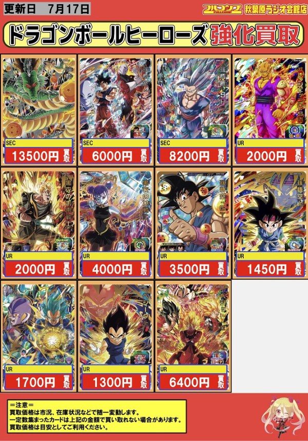UGM3弾　フルコンプ　まとめ売り UGM3弾 フルコンプ まとめ売り トレーディングカード