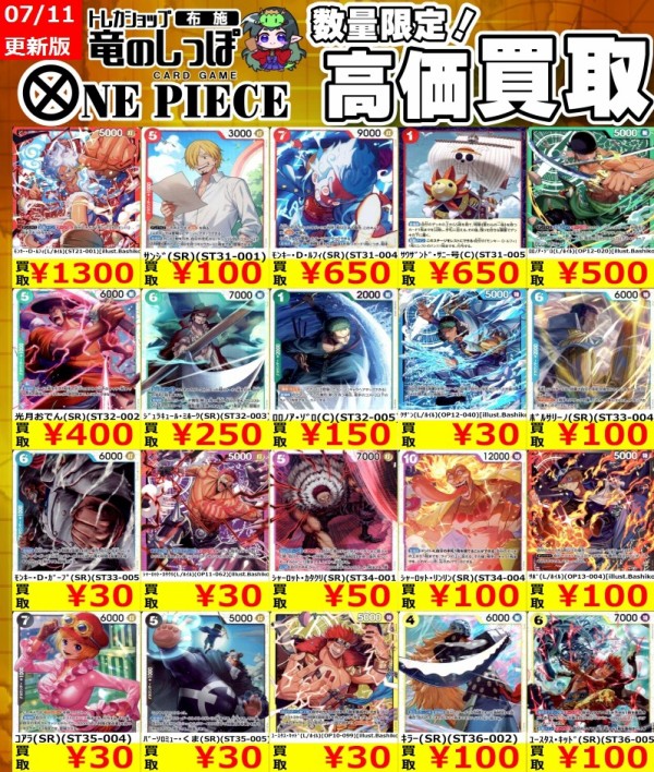 スタートデッキ ルフィ・ゾロ・サボ・クザン・カタクリ・キッド 発売2