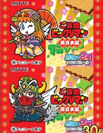 ご当地ビックリマンチョコ 東日本編／西日本編 全50種 シール画像(高