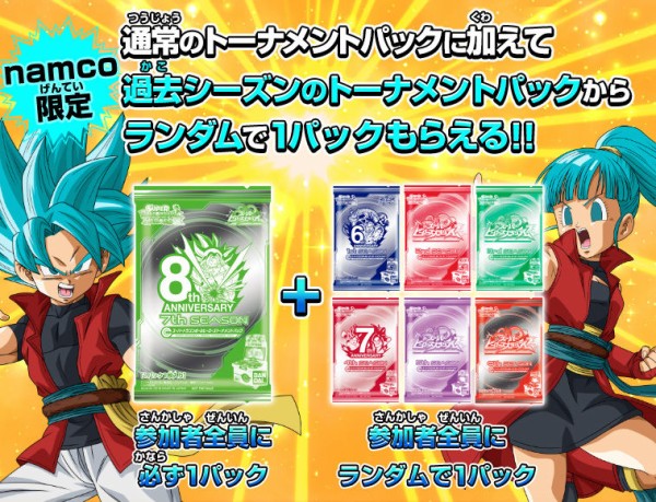 スーパードラゴンボールヒーローズ ユニバースミッション 5弾 最新情報 