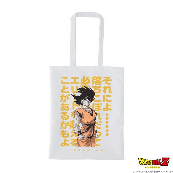 ドラゴンボール「それによ……落ちこぼれだって必死で努力すりゃ