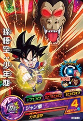ドラゴンボールヒーローズ GDM10弾 コモン Part.1 カード内容 完全版