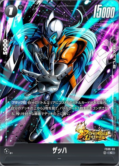 フュージョンワールド スタートデッキEX シャロット パラレル 孫悟飯：少年期 パラレル】ドラゴンボールスーパーカードゲーム FS09-10 孫悟飯