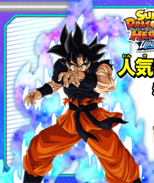 SDBH UR『セルマックス：SH』『孫悟空 (再録)』の全体画像