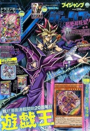 通販状況 Vジャンプ 11月号 付録カード 幻想の見習い魔導師 ゴクウブラック 9/21更新 : 遊戯王&ドラゴンボール通販予約情報局