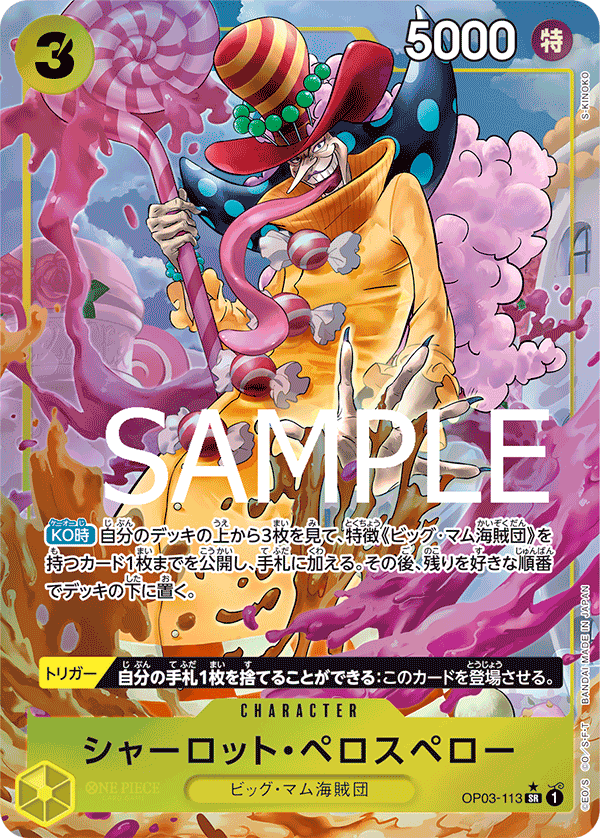 なのはプレミアムブースターまとめ売り。 プレミアムブースター ONE PIECE CARD THE BEST カードリスト 全