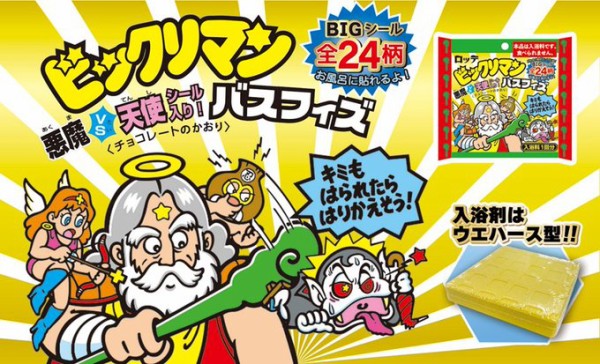 ビックリマン　ゾイド　ビーストウォーズ　コラボ　４枚セット ビックリマンの日ファン感謝DAY【トランスフォーマー/ゾイド