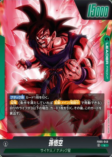 DBFW ブースターパック 未知なる冒険 カードリスト【公式サイト