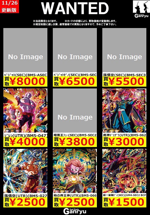 ドラゴンボール - 【完美品】SDBH BM5-ASEC ベジット BM5-066 時の界王神 BM5-066 時の界王神 UR | ドラゴンボールヒーローズ,スーパー