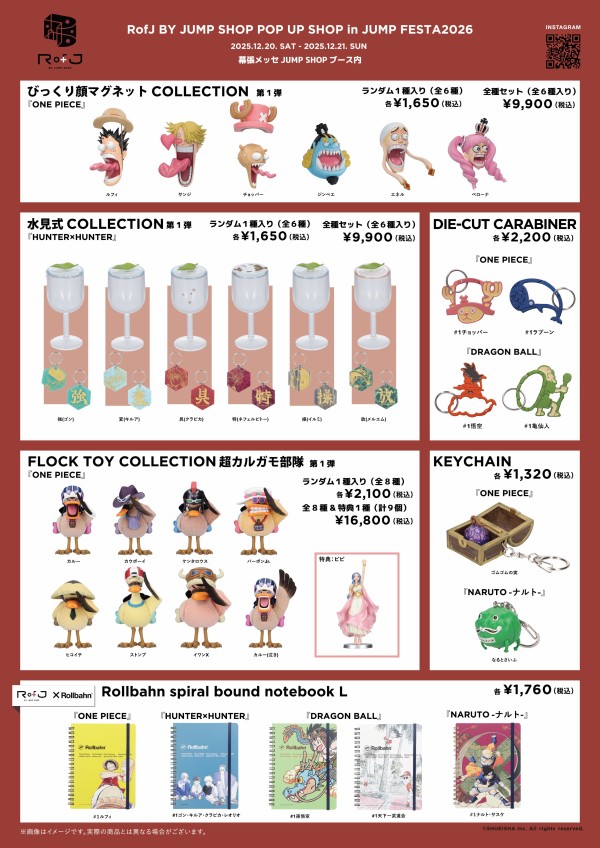 RofJBY JUMPSHOPハンターハンターフェイスマグネット全種ヒソカ特典付