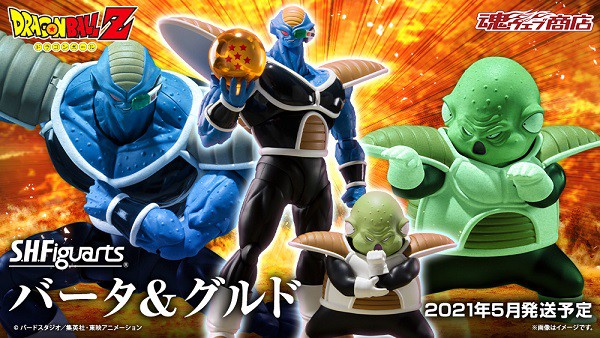 ドラゴンボールZ S.H.Figuarts バータ＆グルド【12月17日(木)に詳細情報公開予定】2021年5月発送予定 : 遊戯王&ドラゴンボール 通販予約情報局