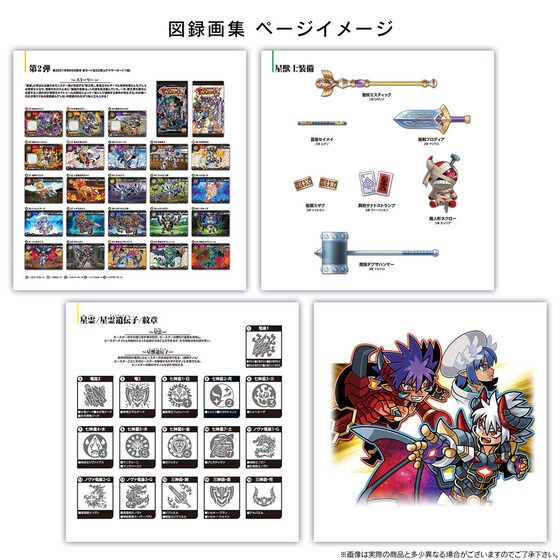 超獣戯牙ガオロードCOMPLETE BOX 超獣戯牙ガオロード COMPLETE BOX【プレミアムバンダイ限定