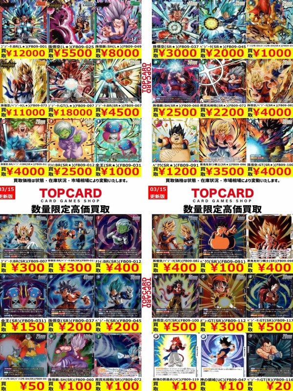 ドラゴンボールフュージョンワールド DUAL EVOLUTION／特典エナマ 発売