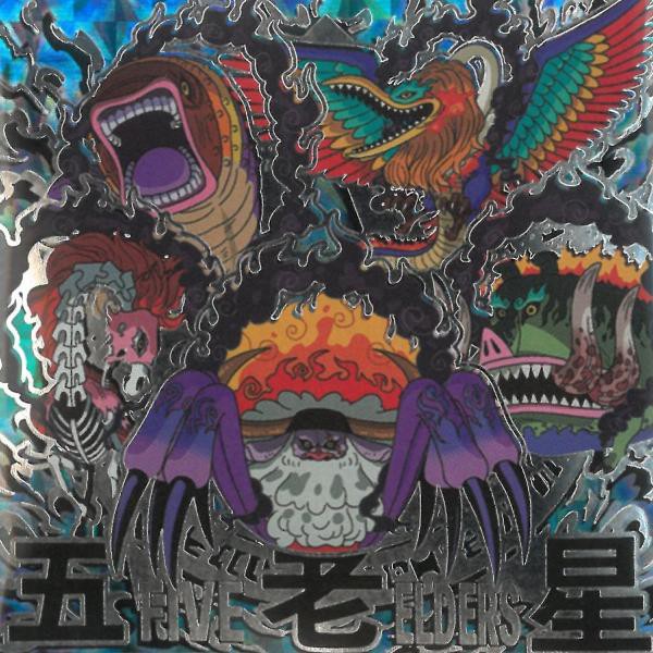 ワンピース大海賊シールウエハースLOG.13 全35種 フルコンプリート