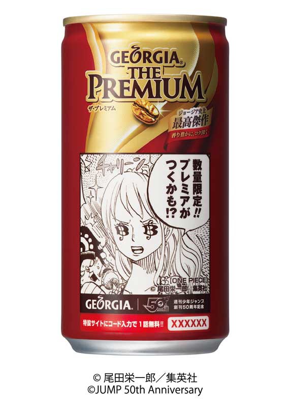 非売品100名限定　週刊少年ジャンプ50周年　ジョージアコラボ缶　パーフェクト 非売品100名限定 週刊少年ジャンプ50周年 ジョージアコラボ缶