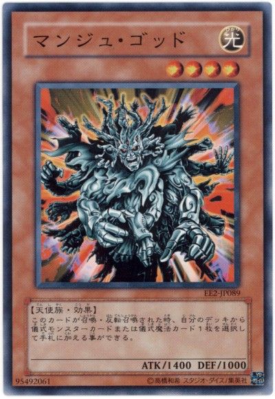 遊戯王 マンジュ ゴッド 相場 遊戯王 ドラゴンボール通販予約情報局
