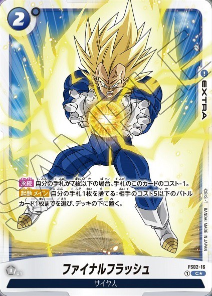 DBFW ボーナスパック20枚セット　ベジット他 2024-02-01-12-19-13-320x180.jpeg