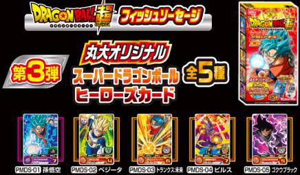 ドラゴンボールヒーローズ コレクションシリーズまとめ売り！値下げ交渉⭕️ 2025年最新】ドラゴンボールヒーローズ まとめ売りの人気