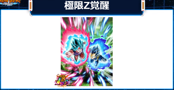 ドラゴンボールZ ドッカンバトル 9周年記念ファンミーティング