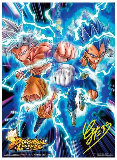 Vジャンプ 2025年8月号 漫画 ドラゴンボール超 連載10周年記念