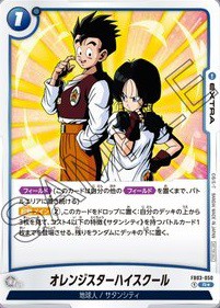 DBFW バトルパック04 カードリスト【全8種のカード効果・画像 公開